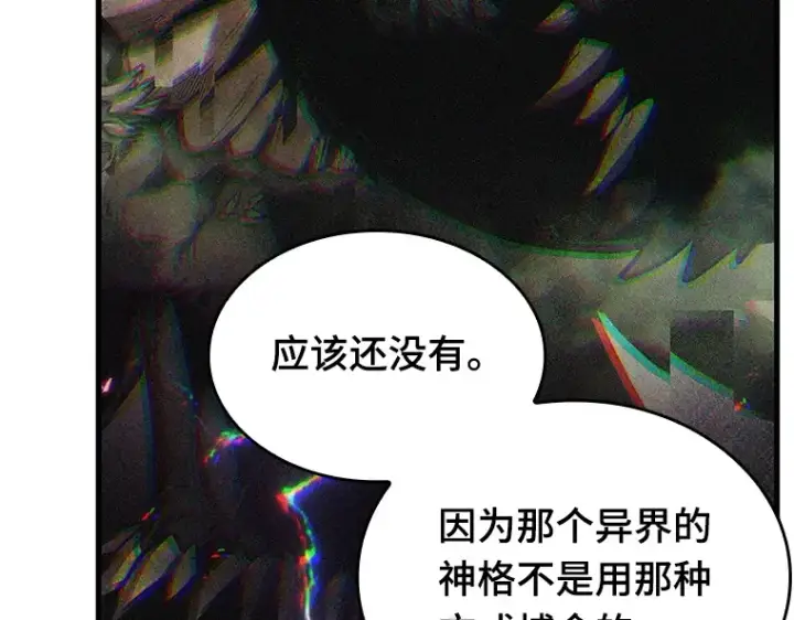 漫画《全知读者视角》203 重读（10）第51张图