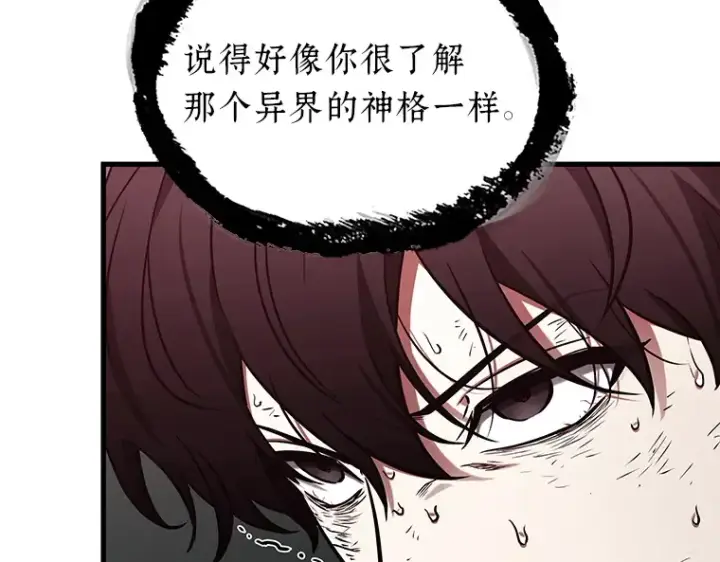 漫画《全知读者视角》203 重读（10）第54张图