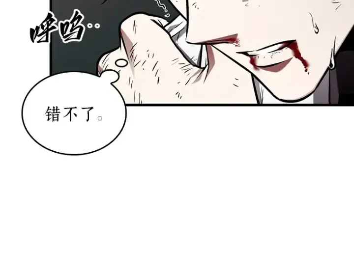 漫画《全知读者视角》203 重读（10）第55张图