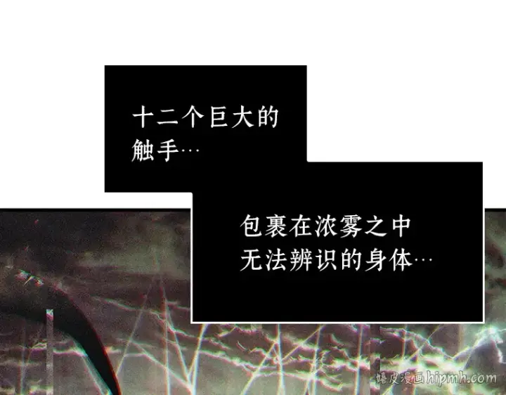 漫画《全知读者视角》203 重读（10）第56张图