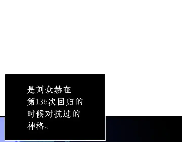 漫画《全知读者视角》203 重读（10）第60张图
