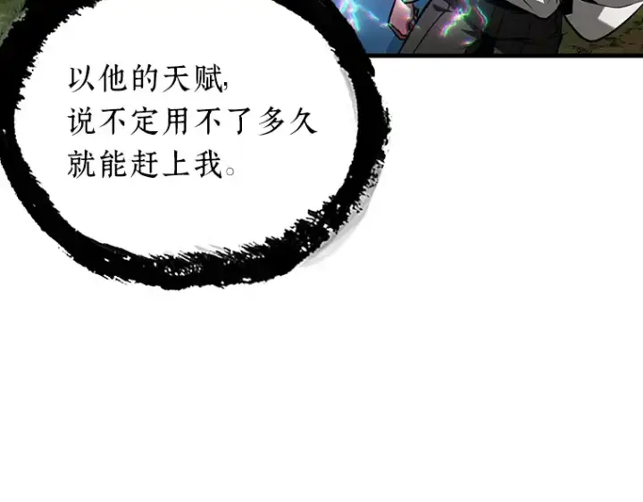 漫画《全知读者视角》203 重读（10）第78张图
