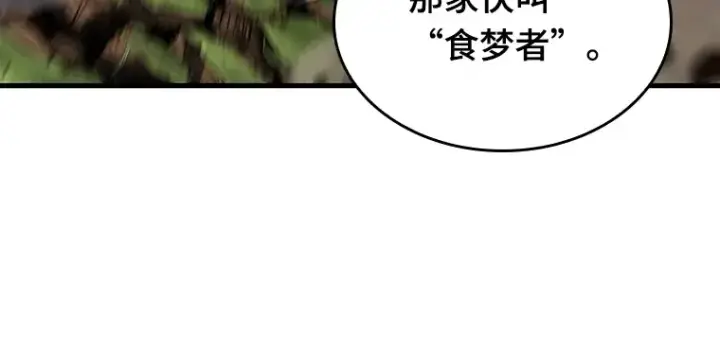漫画《全知读者视角》203 重读（10）第81张图