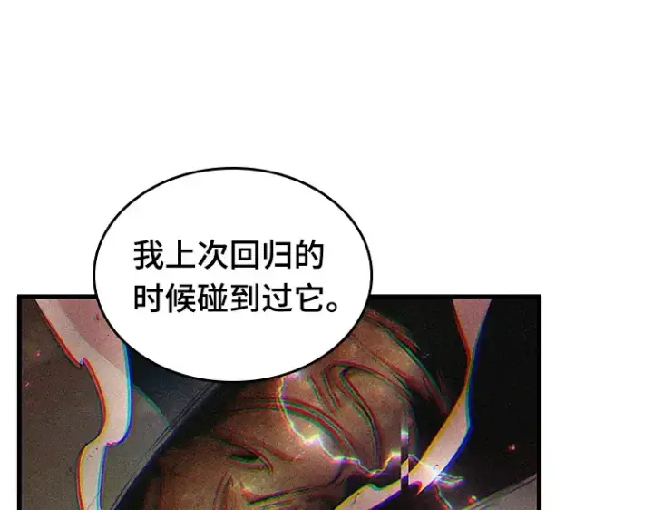 漫画《全知读者视角》203 重读（10）第82张图