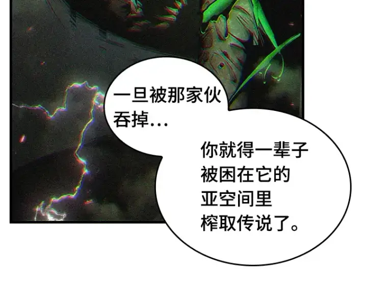 漫画《全知读者视角》203 重读（10）第84张图