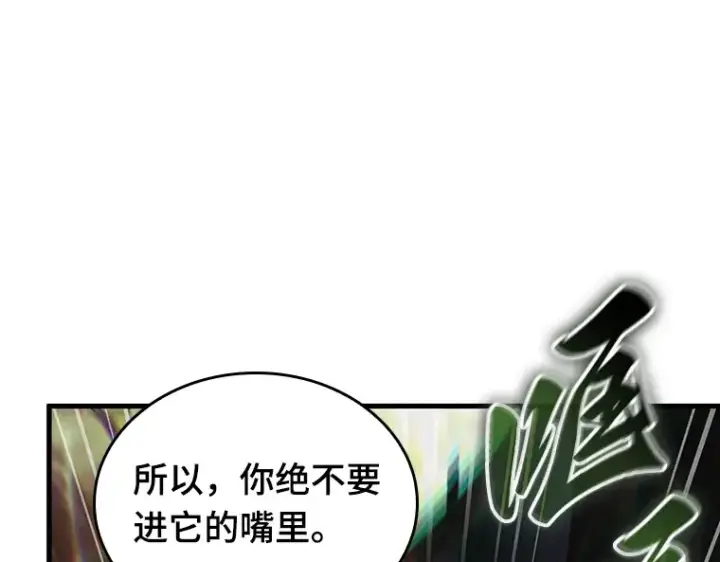 漫画《全知读者视角》203 重读（10）第85张图