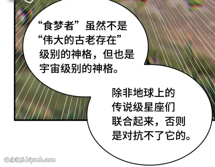 漫画《全知读者视角》203 重读（10）第88张图