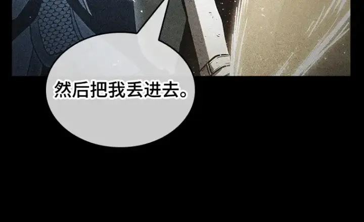 漫画《全知读者视角》204 不能吃的东西（1）第109张图