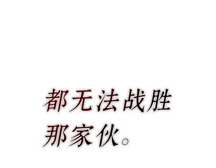 漫画《全知读者视角》204 不能吃的东西（1）第142张图