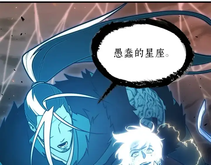漫画《全知读者视角》204 不能吃的东西（1）第143张图