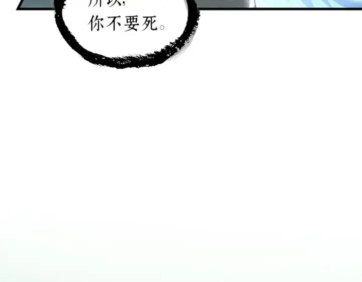 漫画《全知读者视角》204 不能吃的东西（1）第149张图