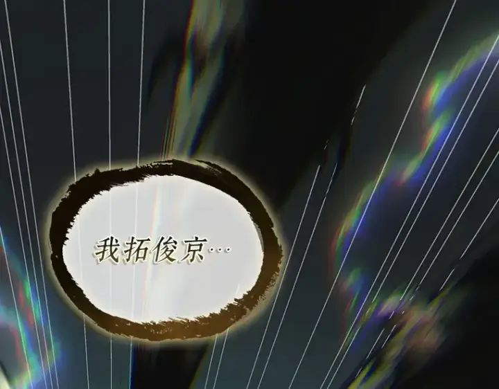 漫画《全知读者视角》204 不能吃的东西（1）第183张图