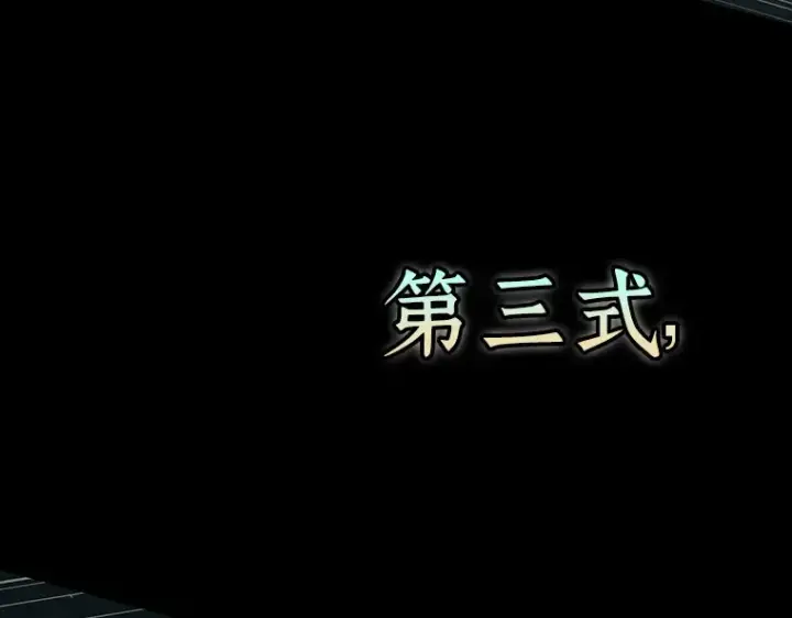 漫画《全知读者视角》204 不能吃的东西（1）第189张图