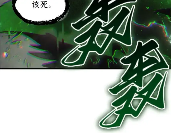 漫画《全知读者视角》204 不能吃的东西（1）第19张图