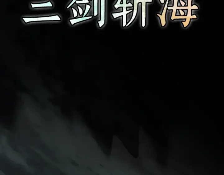 漫画《全知读者视角》204 不能吃的东西（1）第204张图