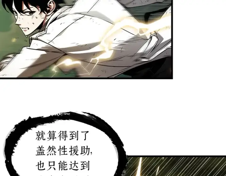 漫画《全知读者视角》204 不能吃的东西（1）第22张图