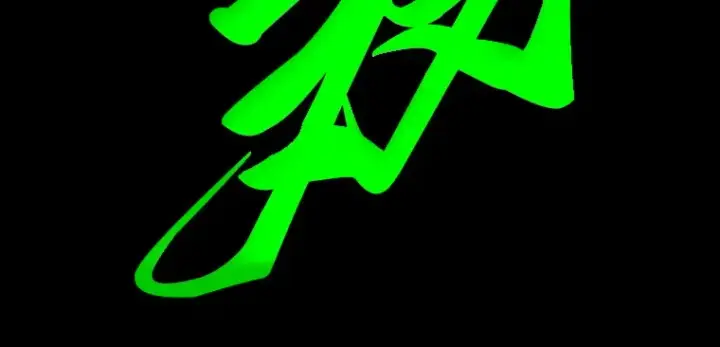漫画《全知读者视角》204 不能吃的东西（1）第224张图