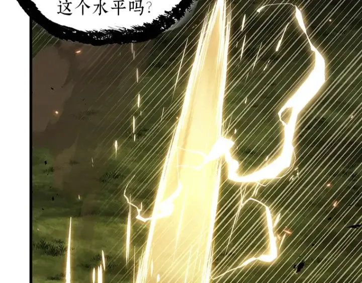 漫画《全知读者视角》204 不能吃的东西（1）第23张图