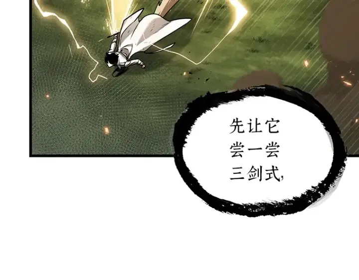 漫画《全知读者视角》204 不能吃的东西（1）第25张图