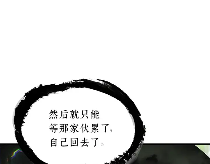 漫画《全知读者视角》204 不能吃的东西（1）第27张图