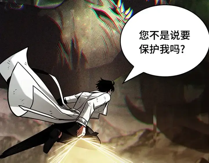漫画《全知读者视角》204 不能吃的东西（1）第29张图