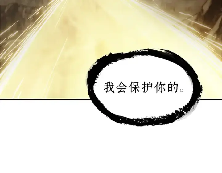 漫画《全知读者视角》204 不能吃的东西（1）第30张图