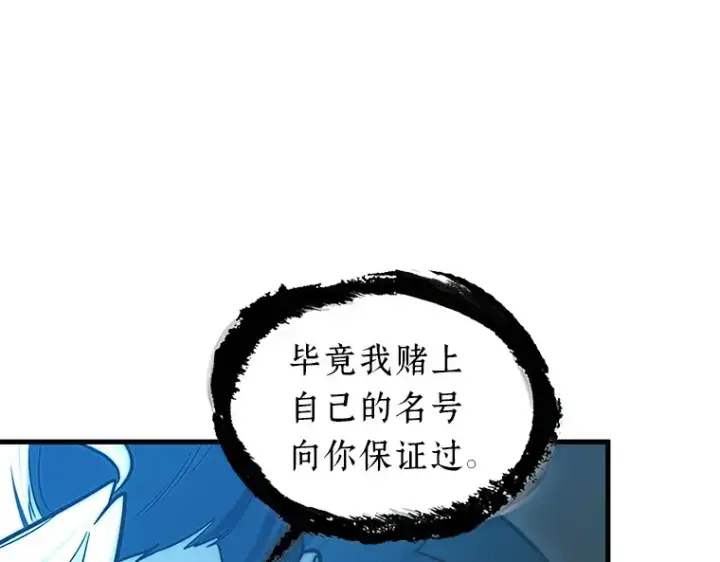 漫画《全知读者视角》204 不能吃的东西（1）第31张图