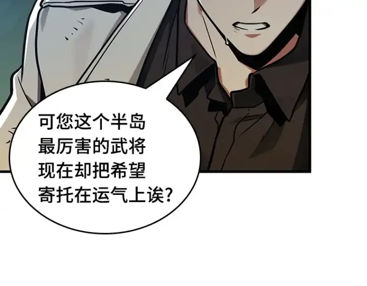漫画《全知读者视角》204 不能吃的东西（1）第33张图