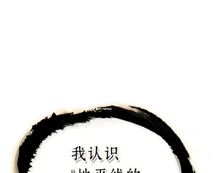 漫画《全知读者视角》204 不能吃的东西（1）第34张图