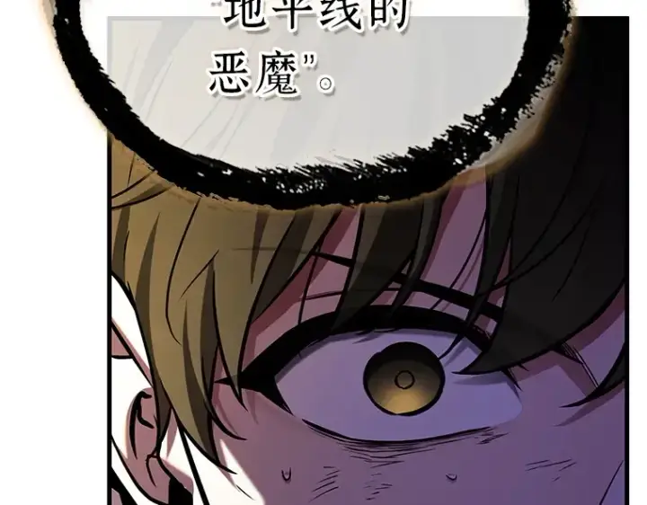 漫画《全知读者视角》204 不能吃的东西（1）第35张图