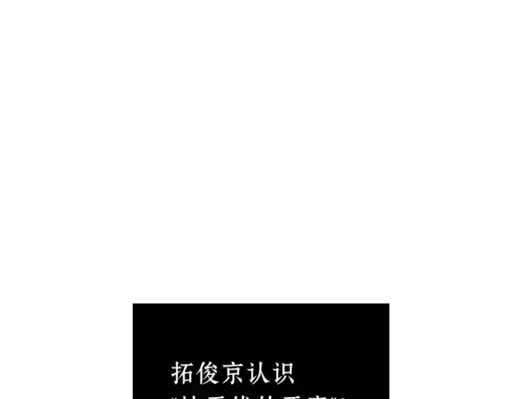漫画《全知读者视角》204 不能吃的东西（1）第37张图