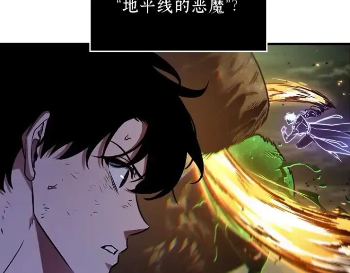 漫画《全知读者视角》204 不能吃的东西（1）第38张图