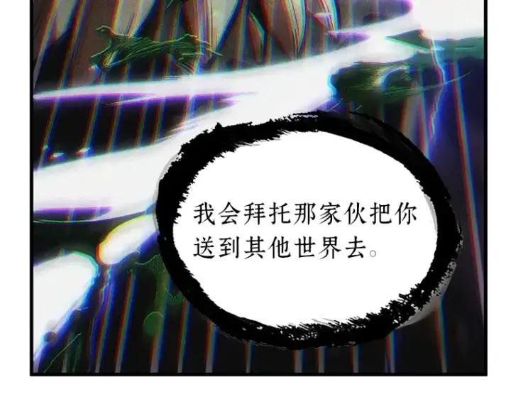 漫画《全知读者视角》204 不能吃的东西（1）第45张图