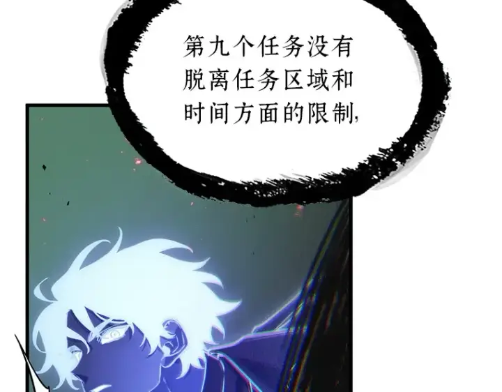 漫画《全知读者视角》204 不能吃的东西（1）第47张图