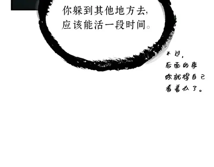 漫画《全知读者视角》204 不能吃的东西（1）第49张图