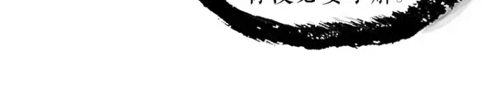 漫画《全知读者视角》204 不能吃的东西（1）第52张图