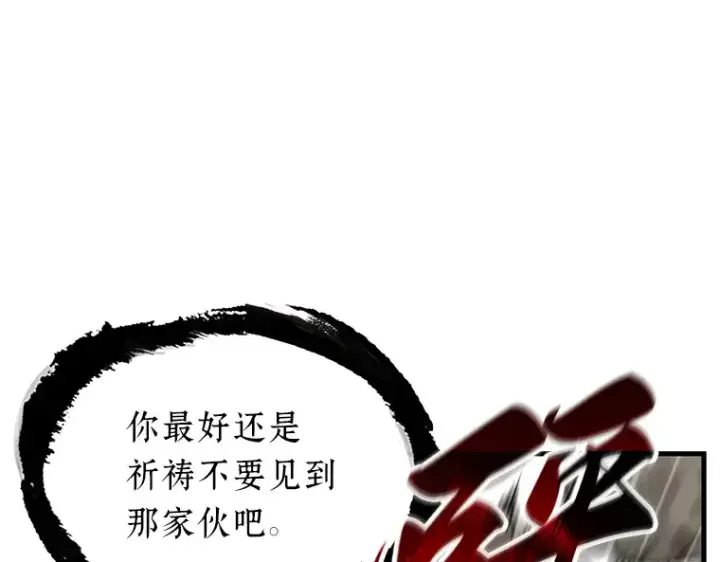 漫画《全知读者视角》204 不能吃的东西（1）第53张图