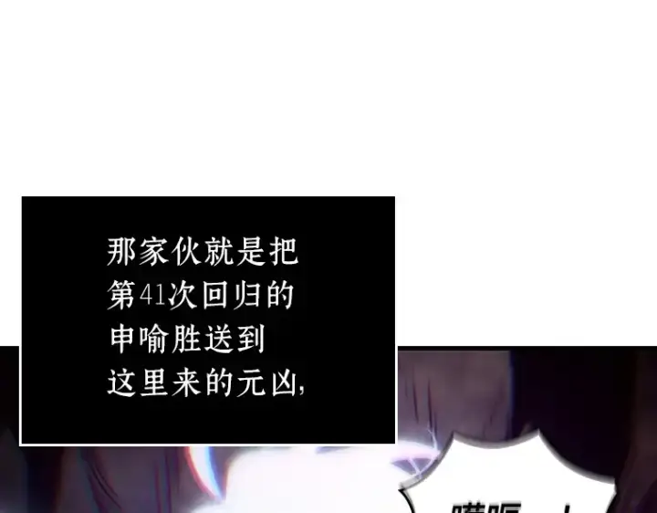 漫画《全知读者视角》204 不能吃的东西（1）第57张图