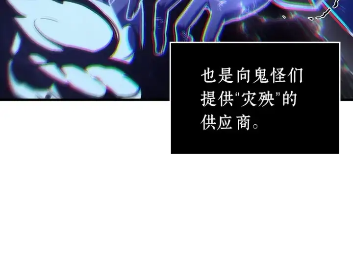 漫画《全知读者视角》204 不能吃的东西（1）第59张图
