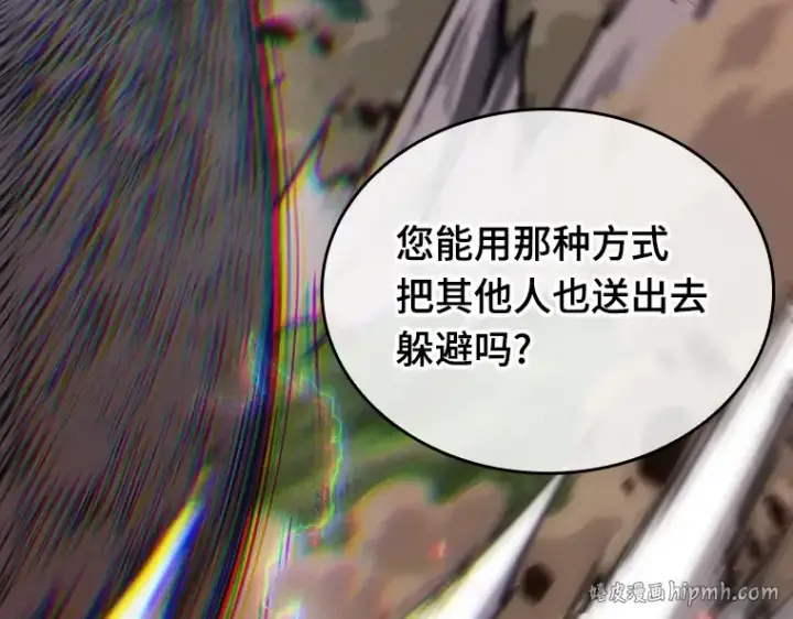 漫画《全知读者视角》204 不能吃的东西（1）第64张图