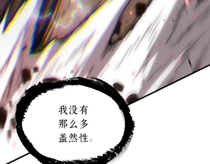 漫画《全知读者视角》204 不能吃的东西（1）第65张图