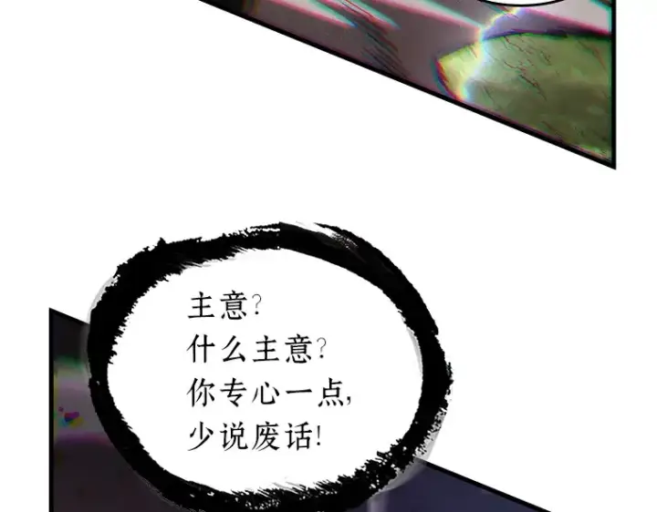 漫画《全知读者视角》204 不能吃的东西（1）第70张图