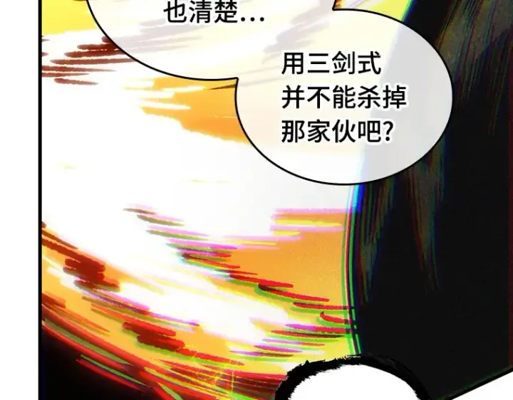漫画《全知读者视角》204 不能吃的东西（1）第73张图