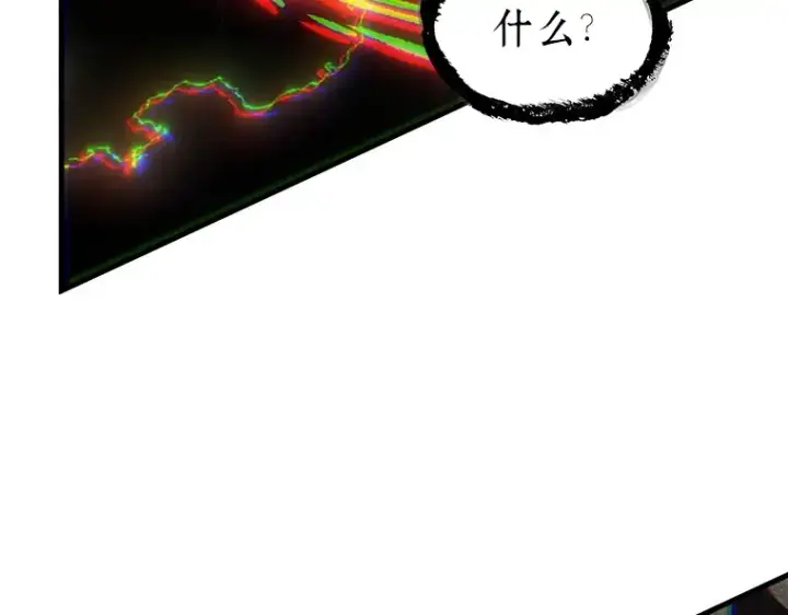 漫画《全知读者视角》204 不能吃的东西（1）第74张图