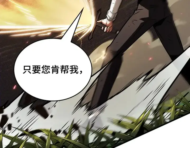 漫画《全知读者视角》204 不能吃的东西（1）第77张图
