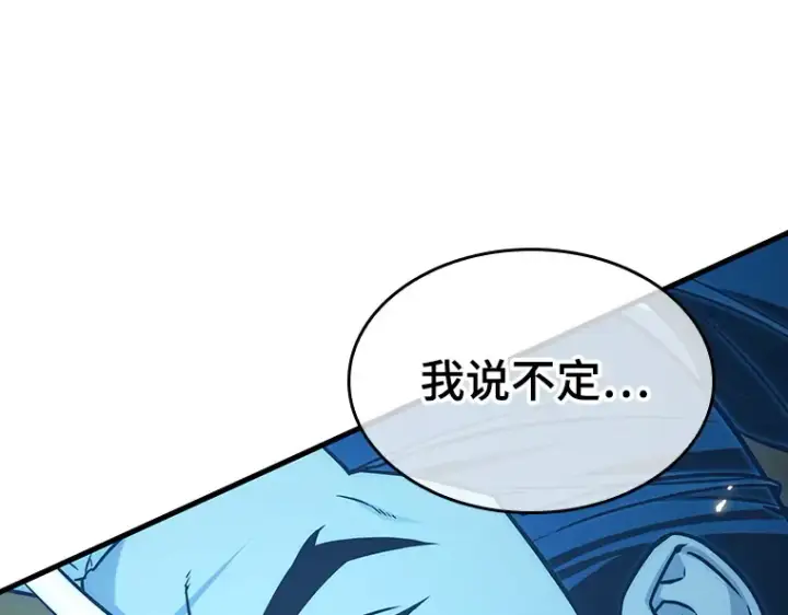 漫画《全知读者视角》204 不能吃的东西（1）第79张图