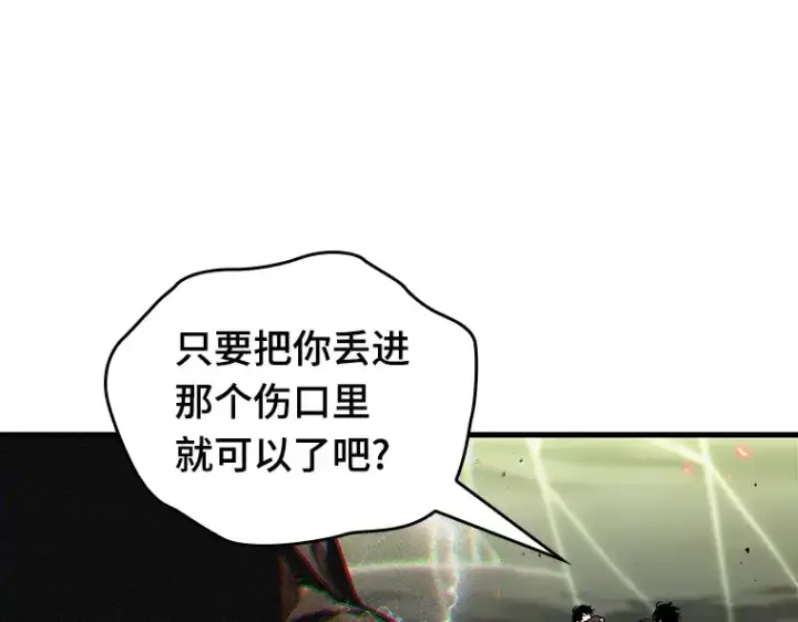 漫画《全知读者视角》205 不能吃的东西（2）第117张图
