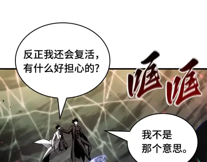 漫画《全知读者视角》205 不能吃的东西（2）第123张图