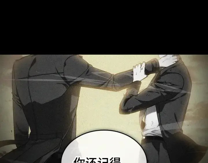 漫画《全知读者视角》205 不能吃的东西（2）第127张图