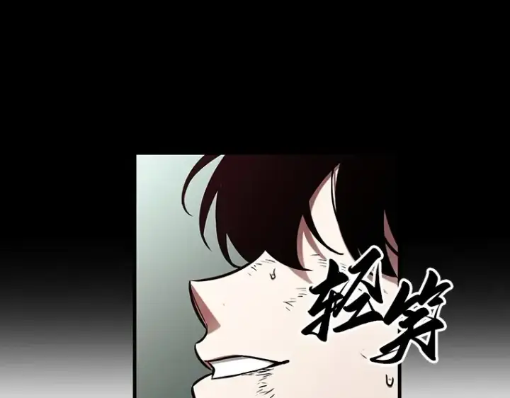 漫画《全知读者视角》205 不能吃的东西（2）第139张图